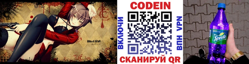 Купить  Белорецк  Codein Purple Drank 