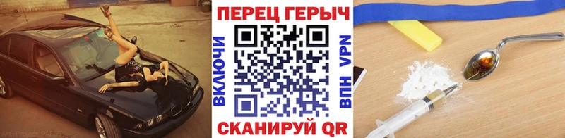 Купить закладки  Белорецк  Героин VHQ 