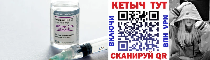 Кетамин VHQ  Купить где  Белорецк 