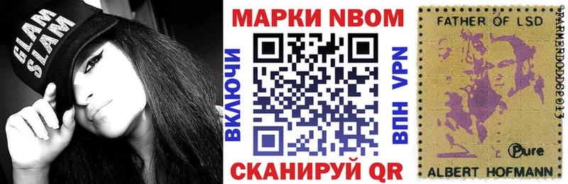 Наркотические марки 1,5мг  Купить закладки  Белорецк 
